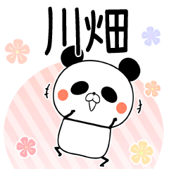 Kawahata Keigo Cute Name Sticker