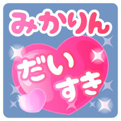 mikarin-Name-Pink Heart-