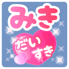 miki-Name-Pink Heart-
