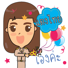 Tangthai_TM