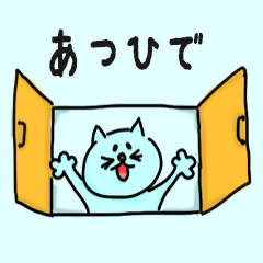 Cat male Name sticker for "Atsuhide"