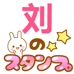 liu -Name-Usagi-