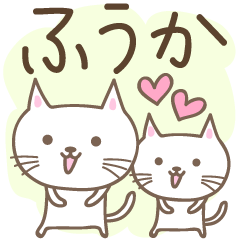 Cute cat stickers for Fuka/Fuuka/Fuhka