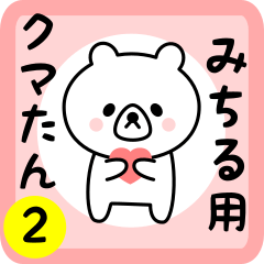 Sweet Bear sticker 2 for michiru