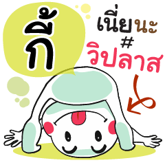 Gie , Chat Massages