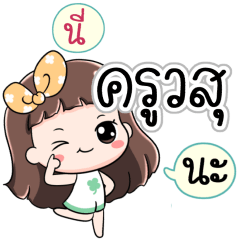 Name Kruwasu Jaaa+