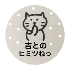 Simple cat for yoshi.kichi.kiru