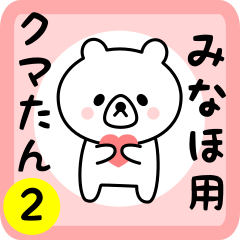 Sweet Bear sticker 2 for minaho