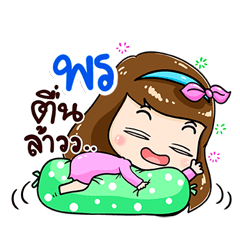 My name Porn,Cute Girl – LINE stickers LINE STORE