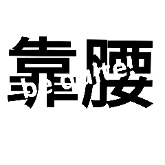 Taiwanese language learning