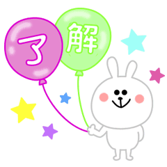 風船持ったうさぎ Line スタンプ Line Store 風船持ったうさぎ Line スタンプ Line Store