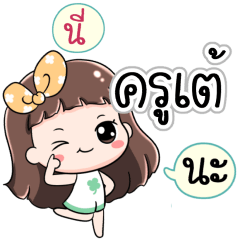 Name Krutae. Jaaa+