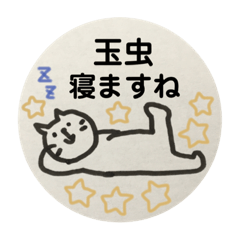 Simple cat for tamamushi