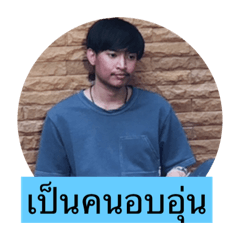 อัฒฐ์เวอร์3