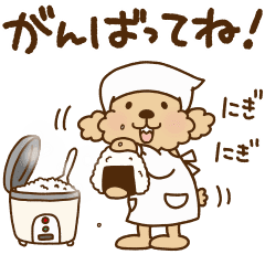 トイプーのぷう太郎 毎日使える編 Line スタンプ Line Store