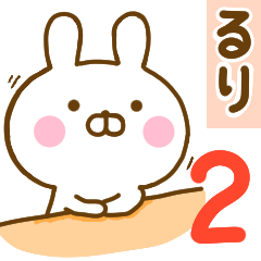 Rabbit Usahina ruri 2