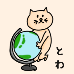 Cat male Name sticker for "Towa"