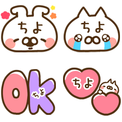 The Chiyo emoji.