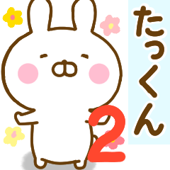 Rabbit Usahina takun 2