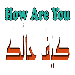 ARAB Words with translation