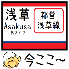 Inform station name of Asakusa line2
