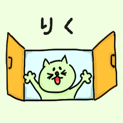 Cat male Name sticker for "Riku"