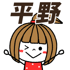 hirano Message