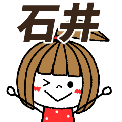 ishii Message