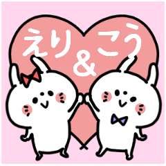 Erichan and Ko-kun Couple sticker.