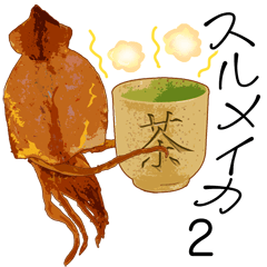 Dried cuttlefish2