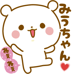 Sticker to send feelings to Miu-chan