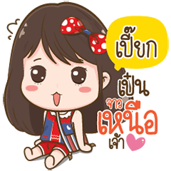 Piak Love Kum Muang