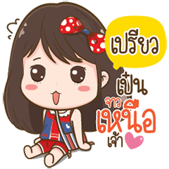 Praew Love Kum Muang