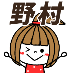 nomura Message