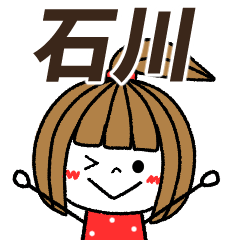 ishikawa Message