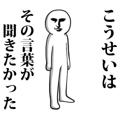 こうせい 専用 面白いし使いやすい Line スタンプ Line Store こうせい 専用 面白いし使いやすい Line スタンプ Line Store