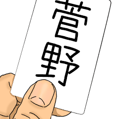 The Kanno's Sticker