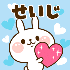 I Love "Seiji"!