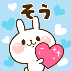 I Love "Sou"!