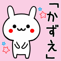 Cute Rabbit Sticker For KAZUE