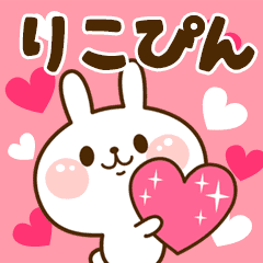 I Love "Rikopin"!