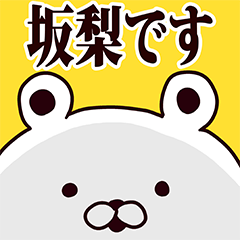 Sakanashi basic funny Sticker