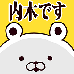 Uchiki basic funny Sticker