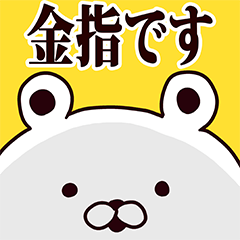 Kanasashi basic funny Sticker