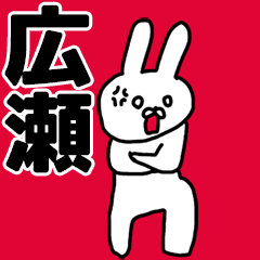 Hirose's animated rabbit Sticker!!