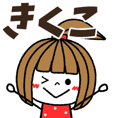 kikuko Message
