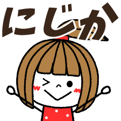 nijika Message