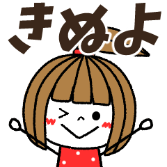 kinuyo Message