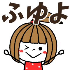 fuyuyo Message