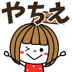yachie Message